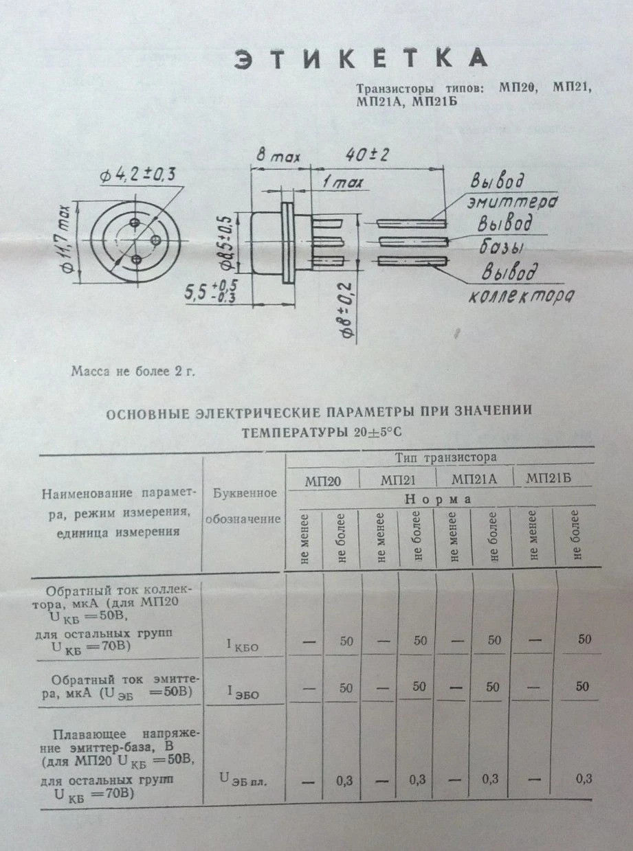 20pcs MP20B Vintage RU МП21B PNP Ge Transistor Military grade