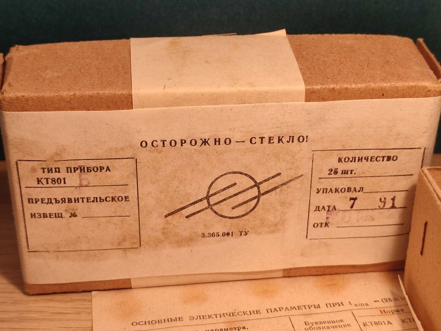 25x KT801B (КТ801Б) USSR Transistor NPN 60V 2A 5W NEW