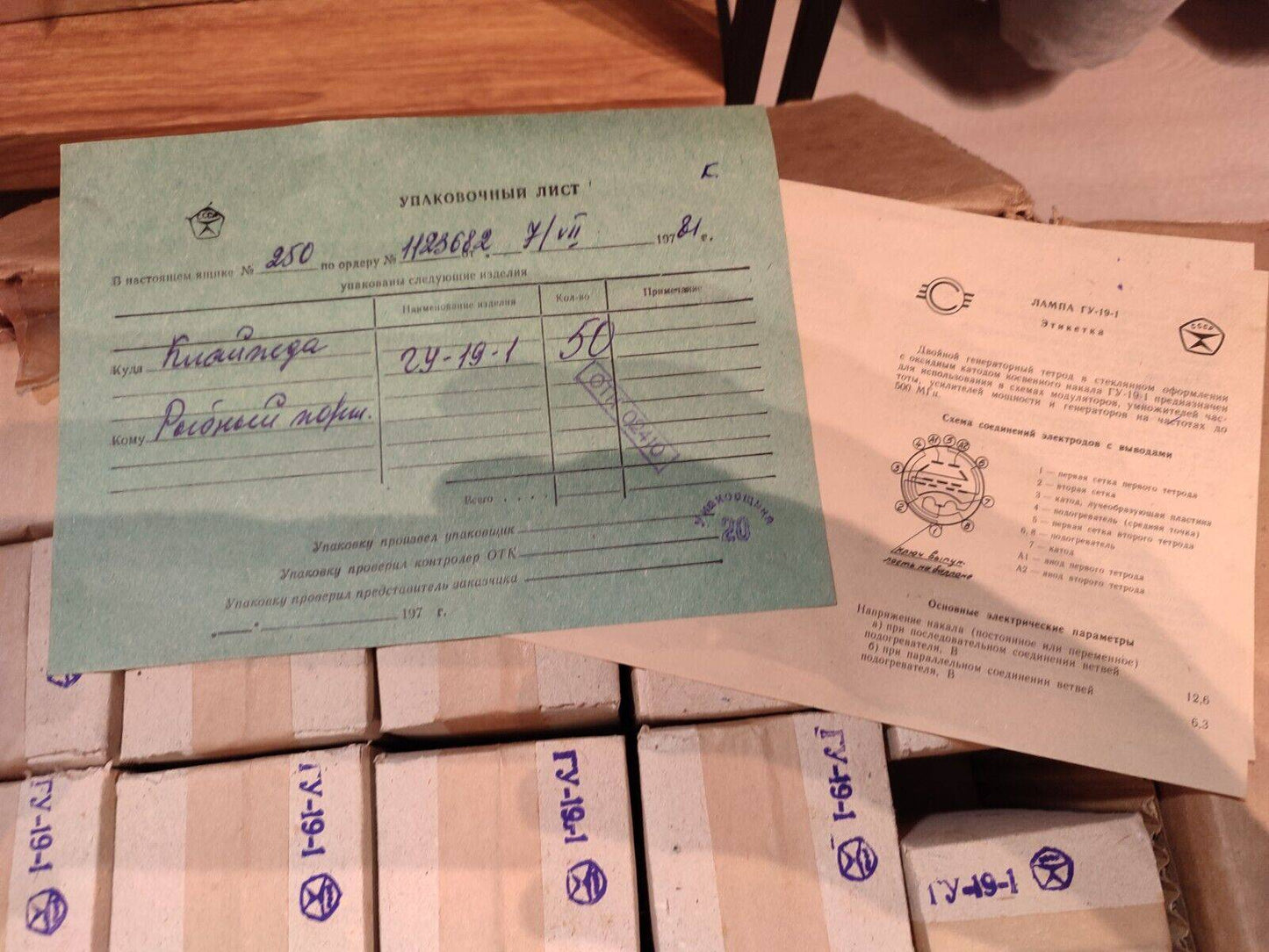 2Pcs. GU-19-1 ГУ-19-1 Generator Double Beam Tetrode New NOS similar to QQV06-40
