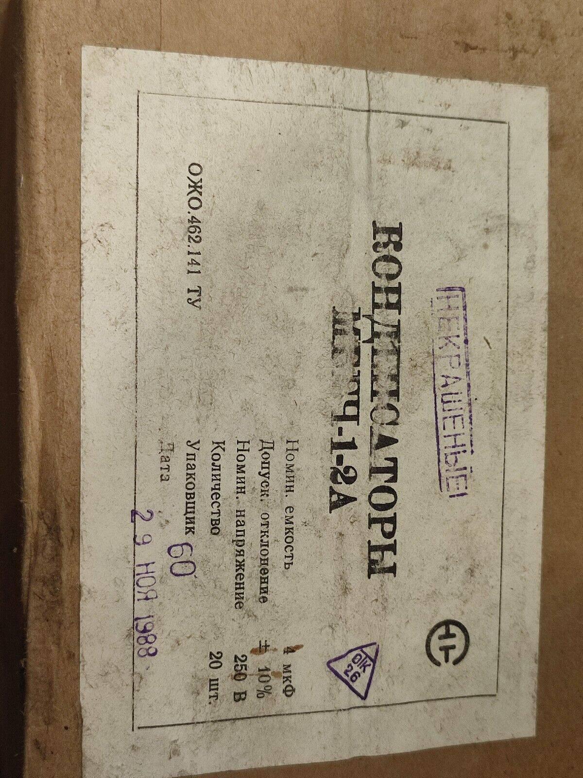 4 vnt. 4 dalis uF 250 V RUSIŠKAS POPIERIUS ALYVUOSE PIO GARSO KONDENSATORIUS MBGCh-1 МБГЧ