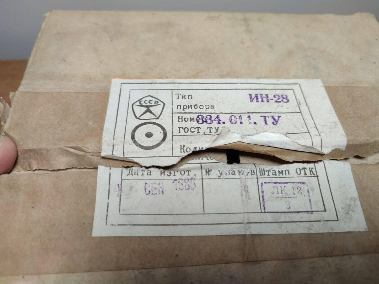 6 pcs IN-28 (ИН-28) SOVIET NIXIE MAGIC CAT EYE TUBES / NEVER USED NOS Tubes