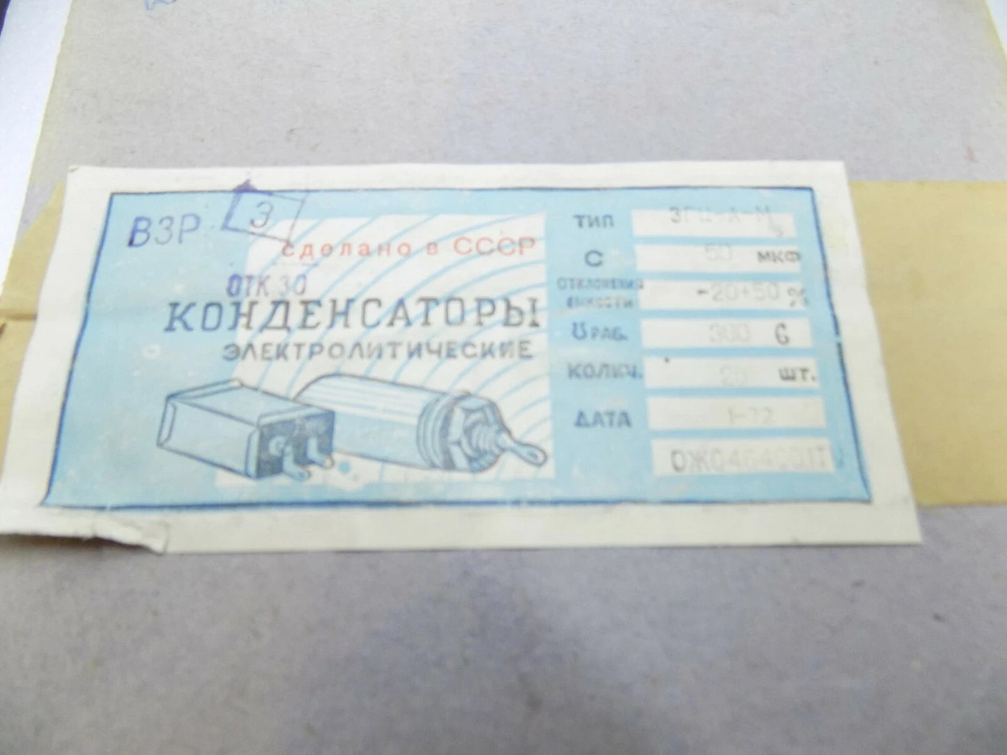 2pcs  VZP ЭGC ЭGЦ 50uF 300V PAPER OIL Capacitors USSR NOS NEW PIO Soviet Radio