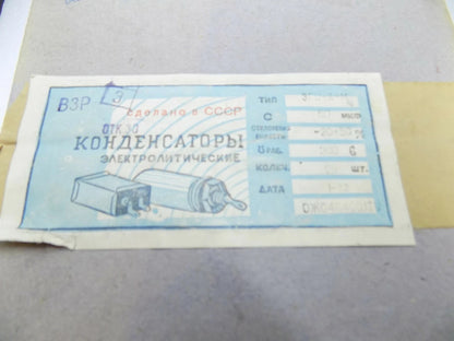 2pcs  VZP ЭGC ЭGЦ 50uF 300V PAPER OIL Capacitors USSR NOS NEW PIO Soviet Radio