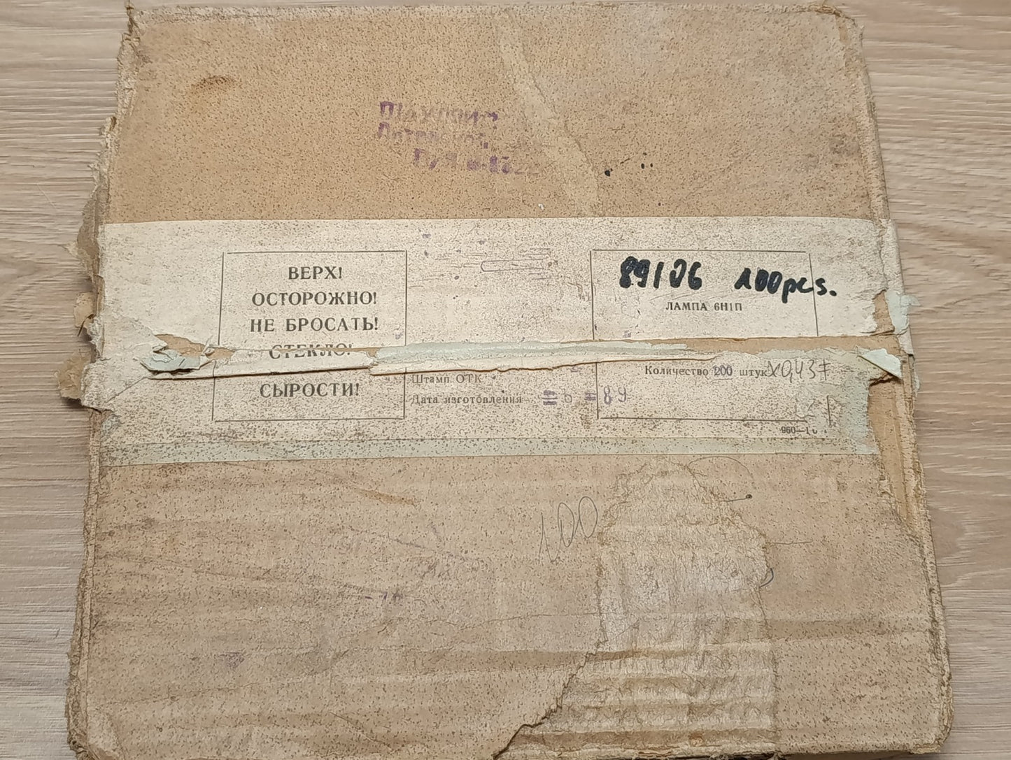 100pcs. 6N1P / 6H1П  Double triode Radio tube NEW NOS 1986 date