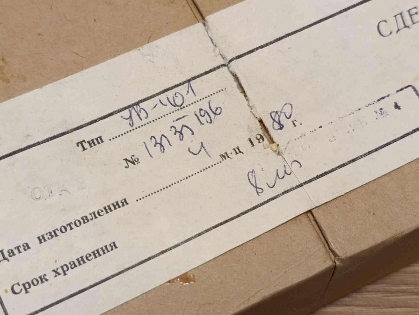 UVI-401 УБИ-401 NOS NIB TRAVELLING WAVE TUBE TWT Soviet NEW NOS