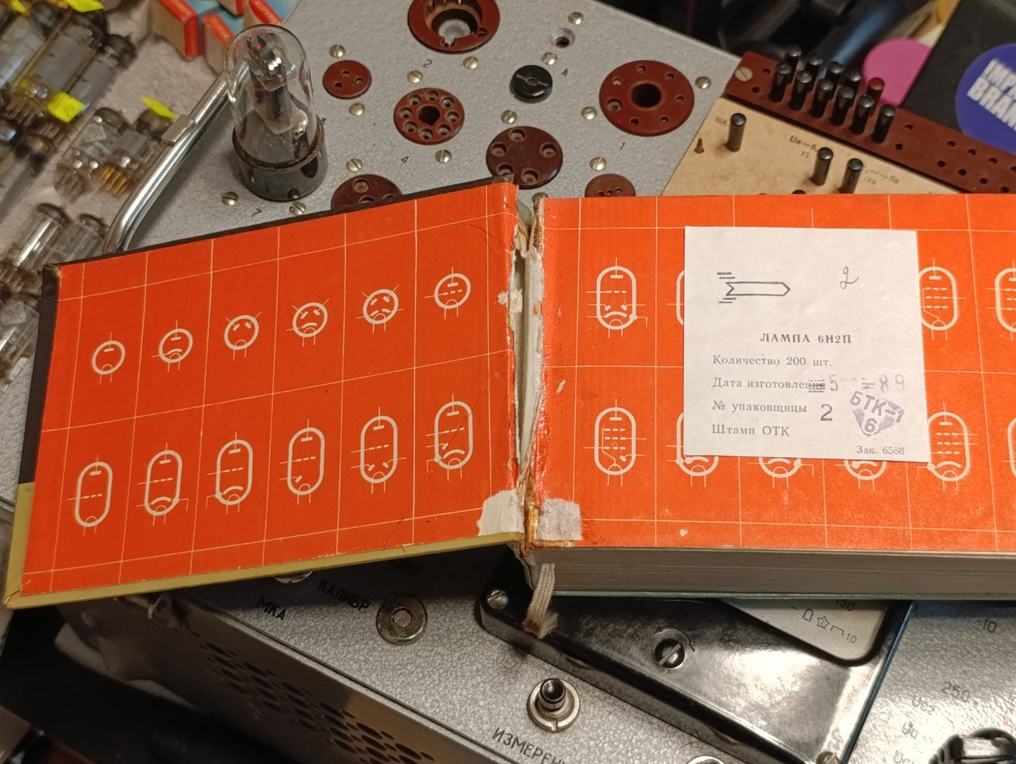 Rare Book Strzhizh Vitezslav Catalog radio tubes USSR used good condition 1961 y