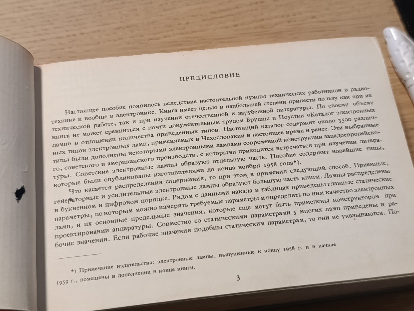 Rare Book Strzhizh Vitezslav Catalog radio tubes USSR used good condition 1961 y