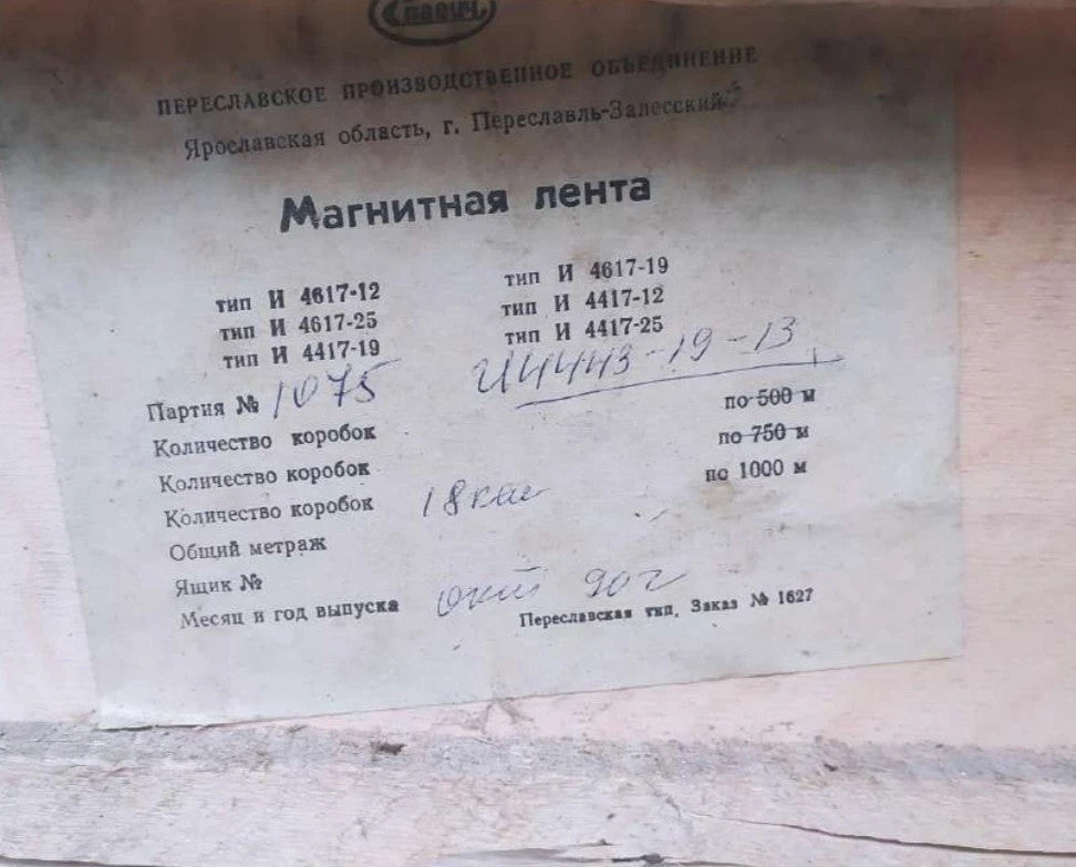 Soviet magnetic tape 20mm Slavitch (NOT FOR MUSIC !!! ) 1000meters NEW NOS 1pcs.