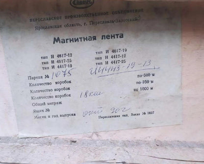 Soviet magnetic tape 20mm Slavitch (NOT FOR MUSIC !!! ) 1000meters NEW NOS 1pcs.