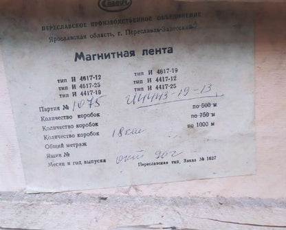 Slavitch soviet magnetic tape 20mm (NOT FOR MUSIC !!! ) 1000meters NEW NOS 1pcs.
