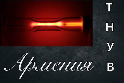 2pcs. ТНУВ TNUV Melz МЭЛЗ soviet Neon Indicator Electronic Vintage Tube New