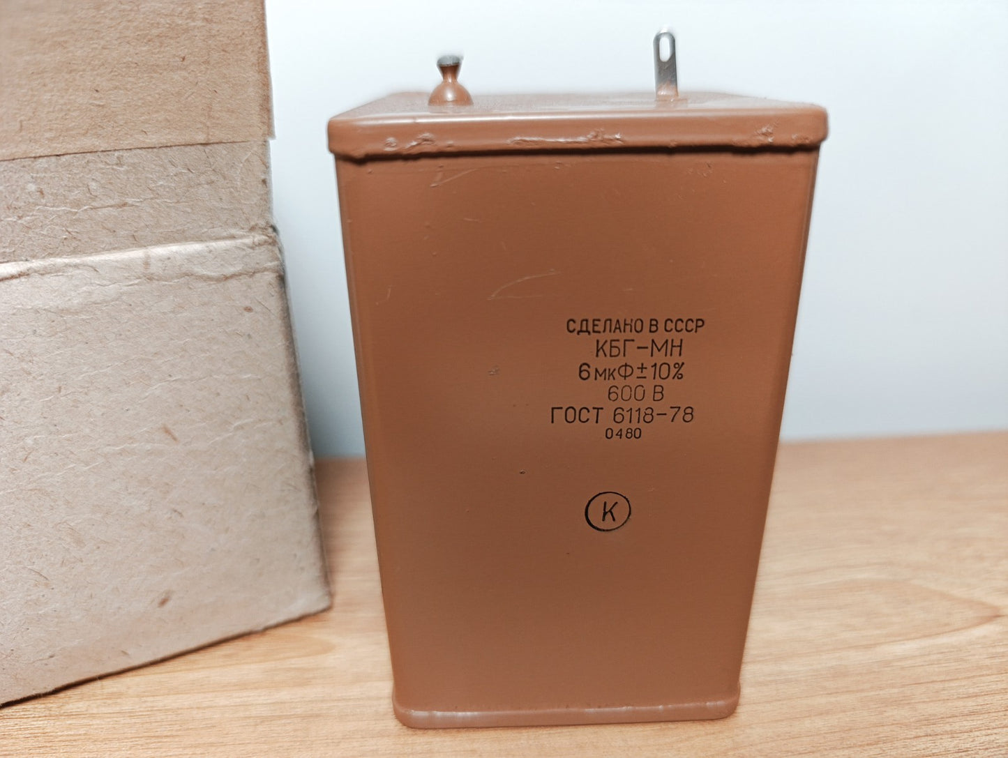 6 uF 600 V RUSSIAN PAPER IN OIL PIO AUDIO CAPACITORS KBG-MN КБГ-МН NOS NEW 6mf