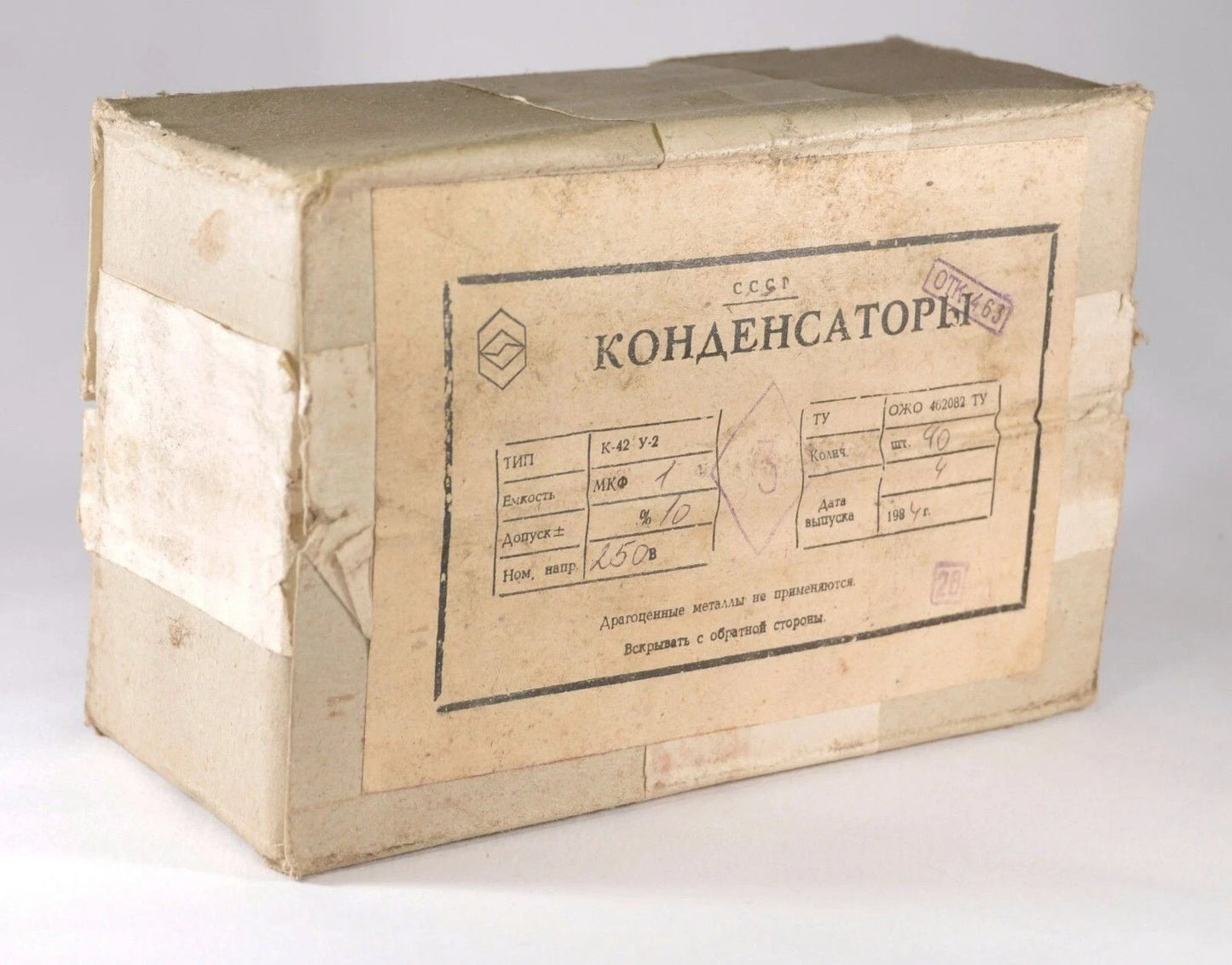 8pcs PIO Capacitor 1uF 250V K42Y-2 Paper in Oil Audio Amp Mil-Spec USSR NOS