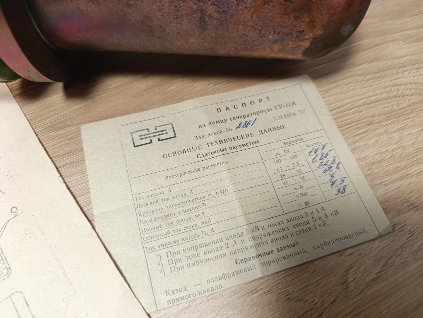 GU-22A ГУ-22A SOVIET TRANSMITTING TRIODE TUBE NOS never used tube