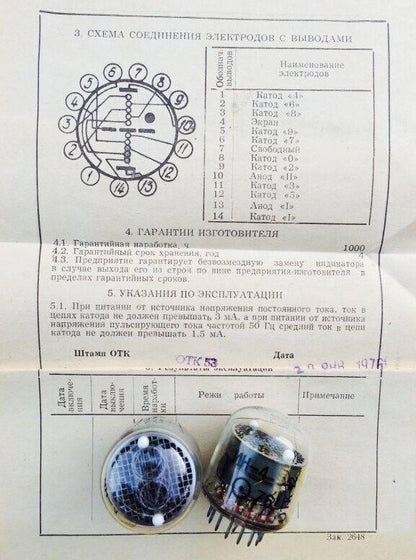 IN-4 IN4 Nixie skaitmeninio vamzdelio ekrano indikatorius NOS TSRS NAUJA (ta pati data) 6 vnt