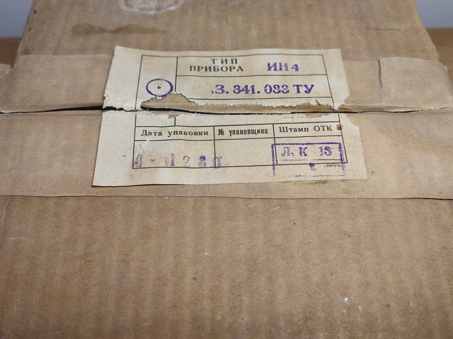 IN-4 IN4 Nixie Digit Tube Display Indicator NOS USSR NEW (Same Date) 6pc